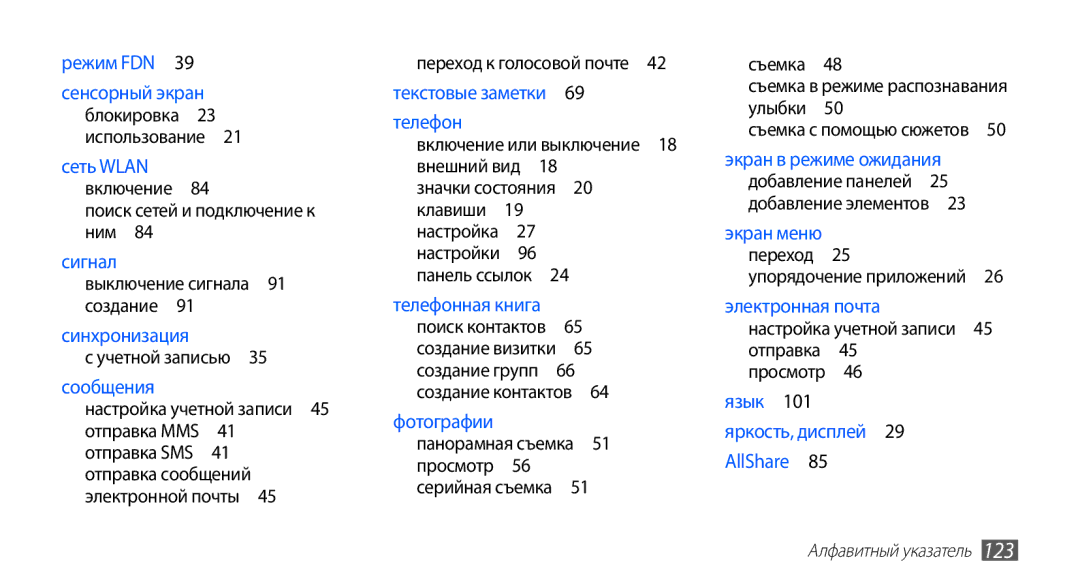 Samsung GT-S5830OKAMTS manual Поиск сетей и подключение к ним , Панель ссылок , Съемка в режиме распознавания улыбки  